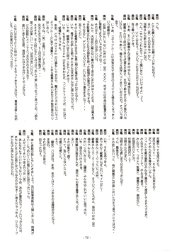 Page 75 of Jun's GXP Okuda Jun Sakuga Nokiroku