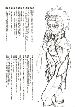 Page 76 of Jun's GXP Okuda Jun Sakuga Nokiroku