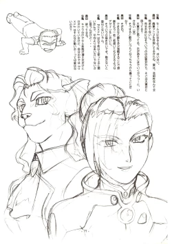 Page 77 of Jun's GXP Okuda Jun Sakuga Nokiroku