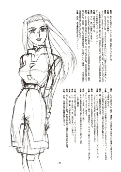 Page 79 of Jun's GXP Okuda Jun Sakuga Nokiroku