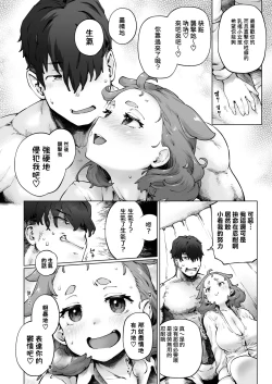 Page 16 of Chimikko Bakunyuu Hakase no Seiheki