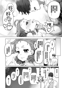 Page 46 of Chimikko Bakunyuu Hakase no Seiheki