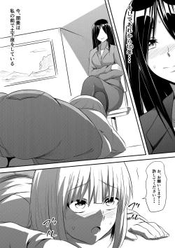 Page 13 of 苛められた過去の復讐 同級生SM変態責め