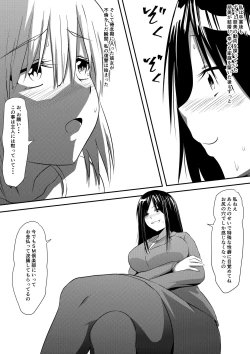 Page 14 of 苛められた過去の復讐 同級生SM変態責め