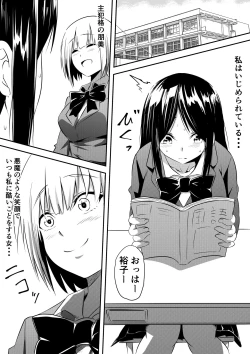 Page 1 of 苛められた過去の復讐 同級生SM変態責め