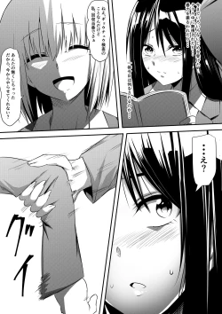 Page 2 of 苛められた過去の復讐 同級生SM変態責め