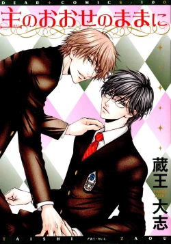 Page 44 of Aruji_no_Oose_no_Mama_ni_YAOI Oneshot