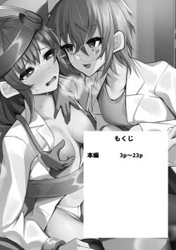 Page 2 of Kenkyuushitsu no Marmot-chan Pavlov no Inu Choukyou Hen