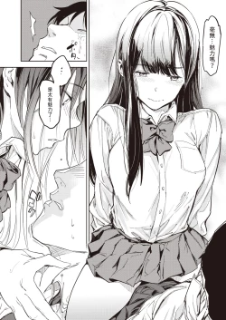 Page 14 of パパに言うよ!中文翻譯