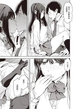 Page 15 of パパに言うよ!中文翻譯