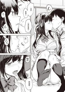 Page 17 of パパに言うよ!中文翻譯