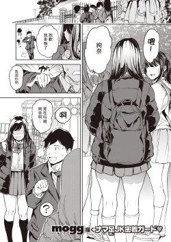 Page 1 of パパに言うよ!中文翻譯