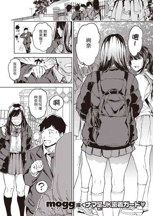 Download パパに言うよ!中文翻譯