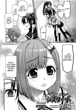 Page 25 of Onegai Sister+