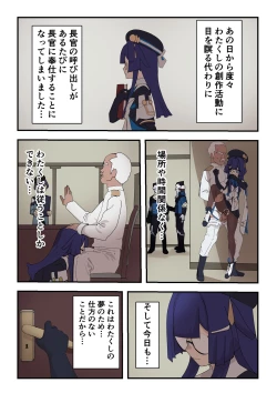 Page 19 of シルバーメインの情報官は逆らえない