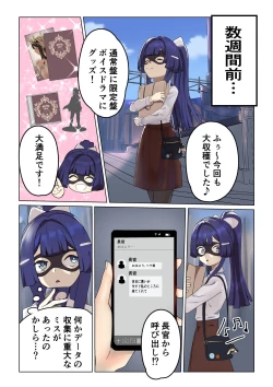 Page 5 of シルバーメインの情報官は逆らえない
