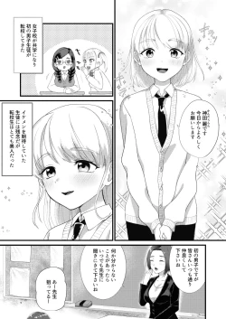 Page 3 of Mimeuruwashi Urara-kun