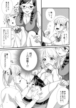 Page 7 of Mimeuruwashi Urara-kun