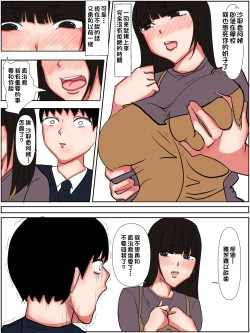 Page 77 of Nikuyoku ni Oboreta Haha Monochro Ban 1-3