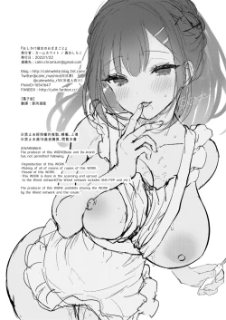 Page 64 of Oshikake Kanojo no Omamagoto