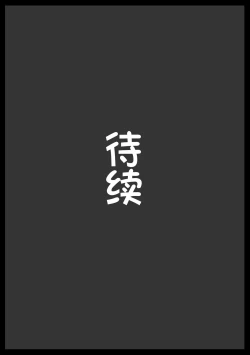 Page 15 of トウコさんの日常