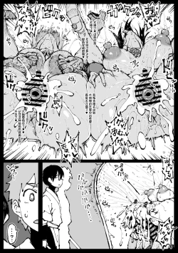 Page 11 of 許嫁のお義父さんに寝取られる姉妹