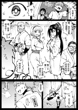 Page 12 of 許嫁のお義父さんに寝取られる姉妹