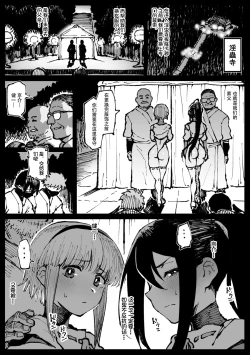 Page 2 of 許嫁のお義父さんに寝取られる姉妹