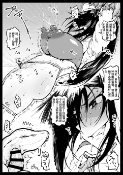 Page 4 of ちび淫蟲なんかに負けないツバキさん