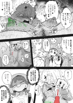Page 10 of 試し書きされるおねーさん