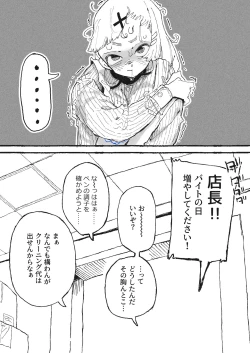 Page 4 of 試し書きされるおねーさん
