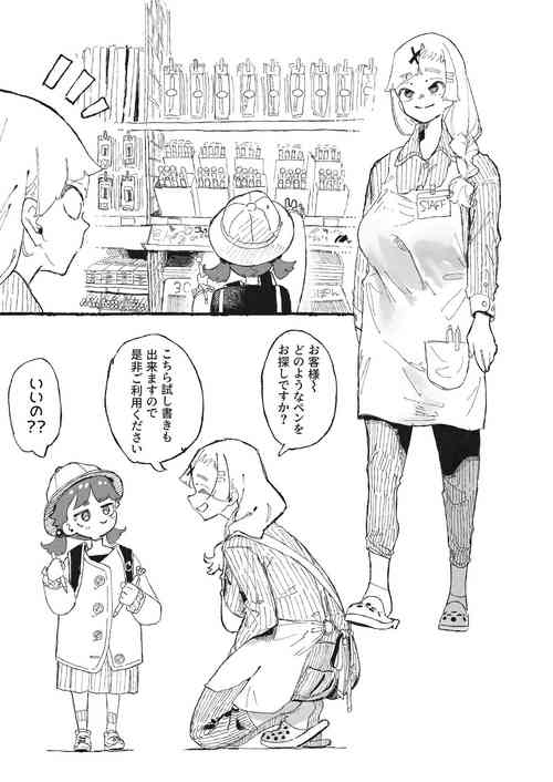 Download 試し書きされるおねーさん