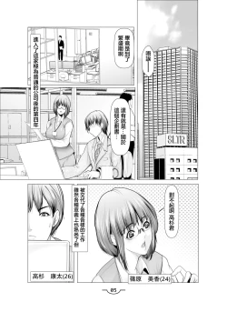 Page 6 of 恥ずかしいけど触られたい 1