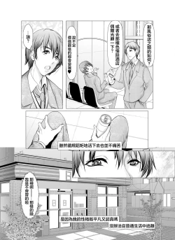 Page 9 of 恥ずかしいけど触られたい 1