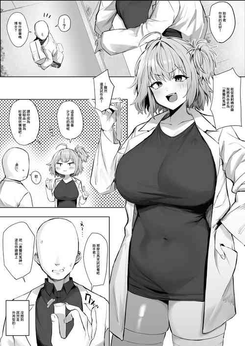 Download Mad Scientist