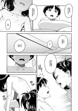 Page 7 of Boku no Onee-chan wa  Ero Maou