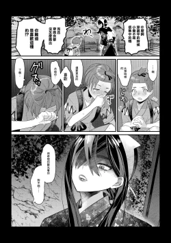 Page 4 of HaruZei no Nazo Jikeiretsu Aokan Manga