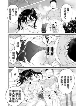 Page 16 of Namaiki Oshiego ni Sukumizu Kisete Kobetsusei Shidou! | 強迫囂張的學生穿上校園泳衣進行個人性指導！