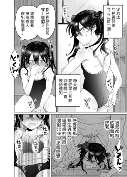 Page 20 of Namaiki Oshiego ni Sukumizu Kisete Kobetsusei Shidou! | 強迫囂張的學生穿上校園泳衣進行個人性指導！