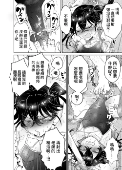 Page 22 of Namaiki Oshiego ni Sukumizu Kisete Kobetsusei Shidou! | 強迫囂張的學生穿上校園泳衣進行個人性指導！