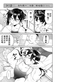 Page 27 of Namaiki Oshiego ni Sukumizu Kisete Kobetsusei Shidou! | 強迫囂張的學生穿上校園泳衣進行個人性指導！