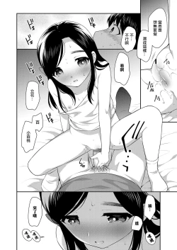 Page 10 of お姉ちゃんの彼氏。