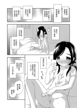 Page 2 of お姉ちゃんの彼氏。