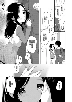 Page 3 of お姉ちゃんの彼氏。