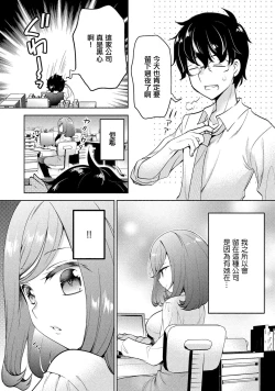 Page 3 of 彼女の黒タイツを破るのが俺の今日のお仕事です。