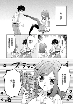 Page 6 of 彼女の黒タイツを破るのが俺の今日のお仕事です。