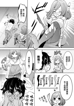Page 8 of 彼女の黒タイツを破るのが俺の今日のお仕事です。