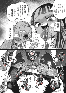 Page 11 of Choko bō o tan'nō sa reru shinmai kyōshi