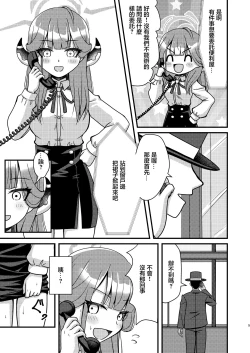 Page 4 of Samin Aru | 催眠亞瑠