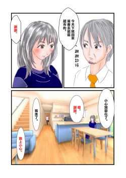 Page 3 of Kyonyuu Hitozuma  Kyoushi to Fudeoroshi  de Nakadashi